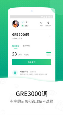 GRE3000词ios手机版下载-GRE3000词苹果版下载v4.1.1图1