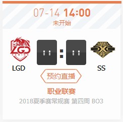 2018LPL夏季賽LGD vs SS比賽視頻直播 7月14日LGD vs SS視頻重播回放