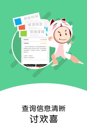 杏仁派回租app安卓版截图1