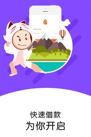 杏仁派回租app安卓版截图2