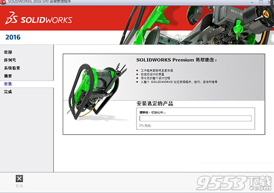 solidworks2016破解文件下载64位