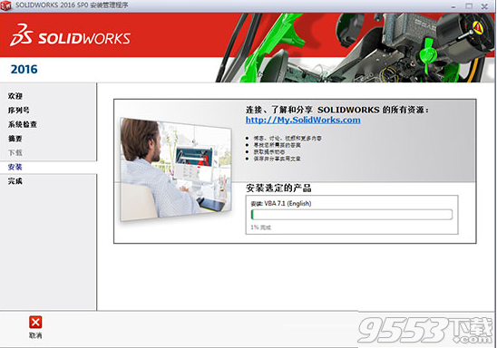 solidworks2016破解文件下载64位