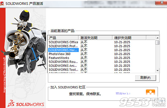 solidworks2016破解文件下载64位