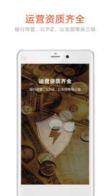 浙金网app苹果版截图2