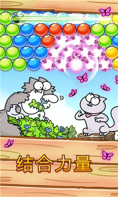 抖音西蒙的猫泡泡射手游戏破解版下载-西蒙的猫泡泡射手无限金币版下载v1.0.3图4