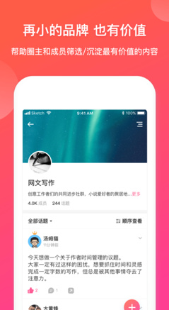 小V圈app安卓版截图3