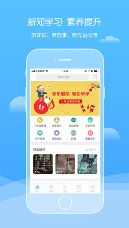 听见时代app手机版下载-听见时代最新安卓版下载v1.2.5图1