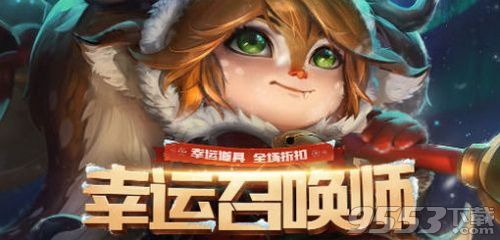 lol7月幸运召唤师地址在哪 lol7月阿卡丽的黑金商店地址分享