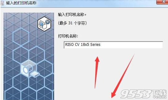 理想CV1855打印机驱动