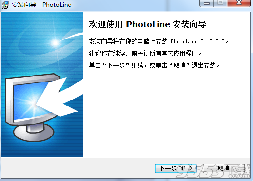 PhotoLine 21破解版