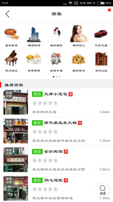 安龙同城生活服务平台下载-安龙同城app安卓版下载v4.1.0图2