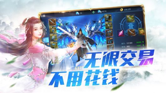 新大话梦缘内购破解版下载-新大话梦缘无限元宝下载v100.4.0图1