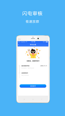 吉速贷app最新版