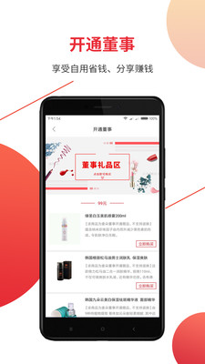 麦朵商城app截图4