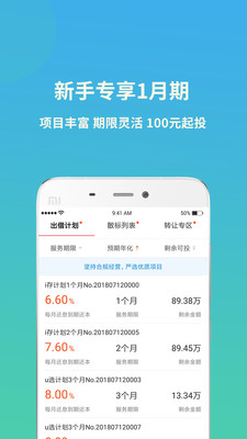 泰然金融app苹果版截图2