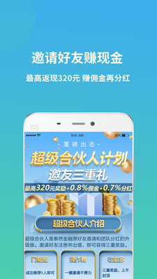 泰然金融app苹果版