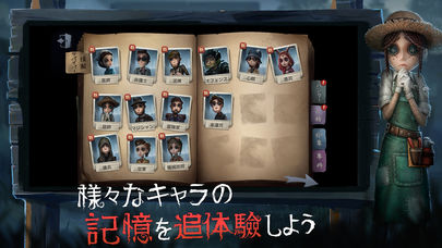 identityV日服