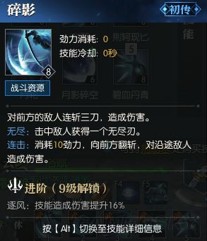 逆水寒PVP/PVE一键连招工具