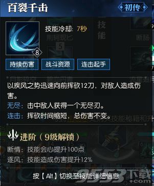 逆水寒PVP/PVE一键连招工具