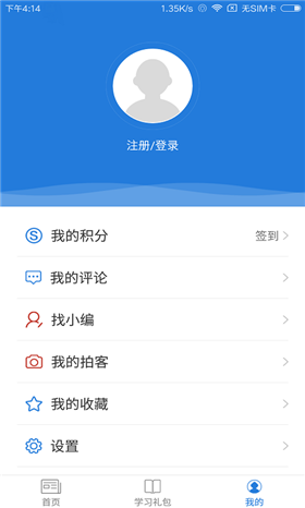 印象松山app苹果版下载-印象松山ios版客户端下载v3.0.0图3