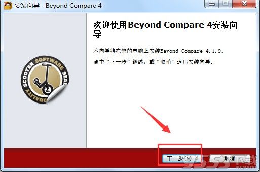 beyond compare 破解版