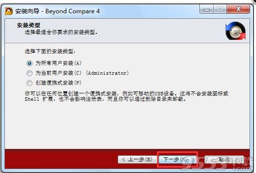 beyond compare 破解版