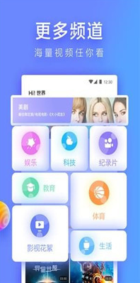 深梦影视app手机版截图3