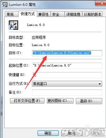 lumion7.5破解版