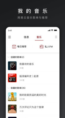 网易三音最新手机版下载-网易三音app安卓版下载v1.0.1图1