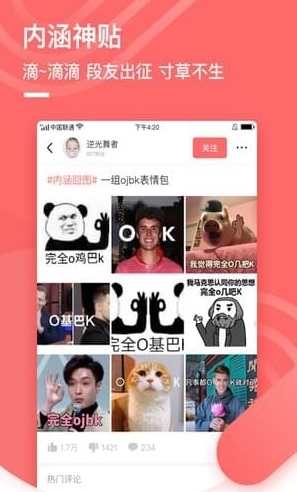 神段子最新手机版下载-神段子app安卓版下载v1.1.4000图2