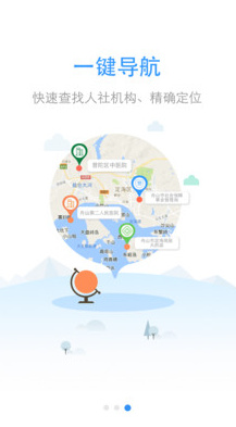 舟山人社最新手机版下载-舟山人社app安卓版下载v1.4.0图1