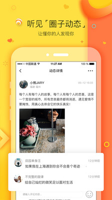 我主良缘app苹果版截图4