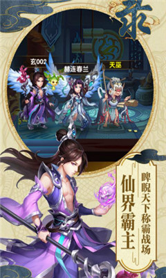 山海仙魔录最新版截图4