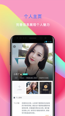 MarryMe高端婚恋平台ios下载-MarryMe苹果版下载v1.7.6图4