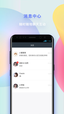 MarryMe高端婚恋平台ios下载-MarryMe苹果版下载v1.7.6图3