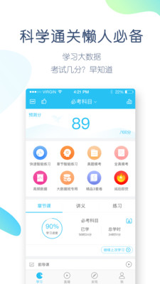 自考万题库app下载-自考万题库安卓版下载v3.9.5.0图2