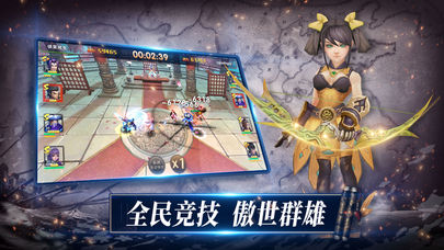 三国志卡牌手游下载-三国志卡牌安卓版下载v1.4.9图2