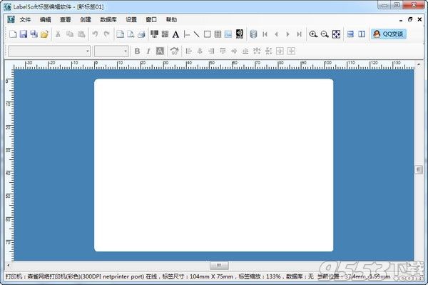 LabelSoft条码标签编辑软件 v2.82免费版