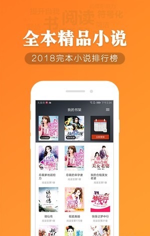 幽兰小说安卓手机版下载-幽兰小说app最新版下载v1.4.1图1
