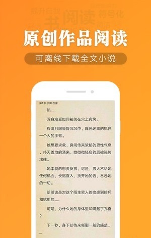 幽兰小说安卓手机版下载-幽兰小说app最新版下载v1.4.1图2