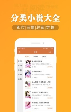幽兰小说安卓手机版下载-幽兰小说app最新版下载v1.4.1图3