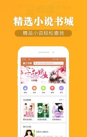 幽兰小说安卓手机版下载-幽兰小说app最新版下载v1.4.1图4