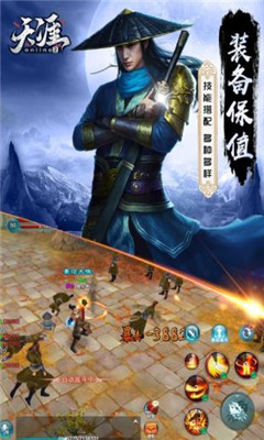 天涯online2破解版下载-天涯online2无限金币版下载v1.0.0.85图2