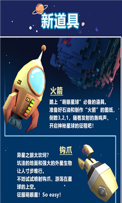 迷你世界无限石油紫荧星铜矿石修改版截图1