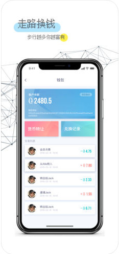 趣走苹果版下载-趣走app手机版下载v1.0.2图2