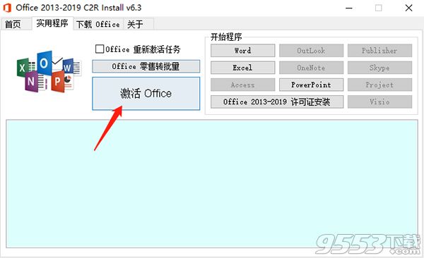 Office 2013-2019 C2Rl中文版