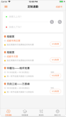 胖哒直通车苹果最新版下载-胖哒直通车app下载v1.2图1