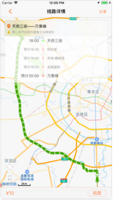 胖哒直通车苹果最新版下载-胖哒直通车app下载v1.2图2