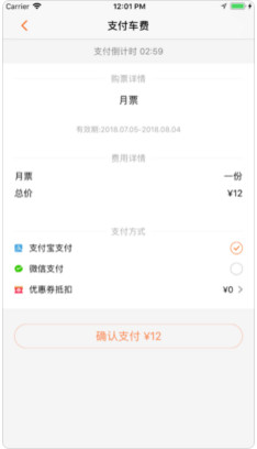 胖哒直通车苹果最新版下载-胖哒直通车app下载v1.2图4