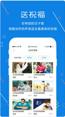 声音教练app苹果版下载-声音教练手机版下载v1.0图4